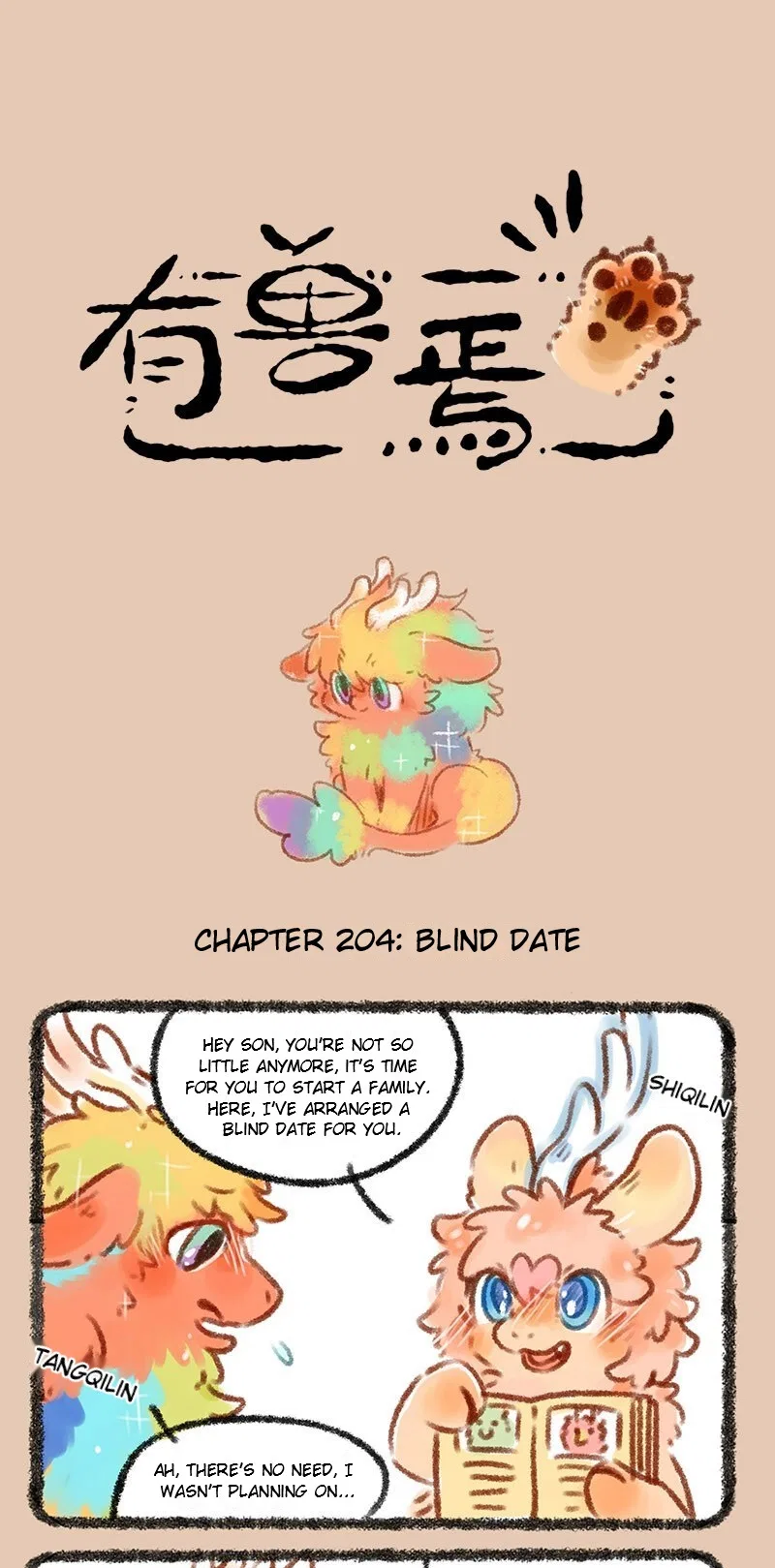 Yǒu Shòu Yān Chapter 204 – Page 1