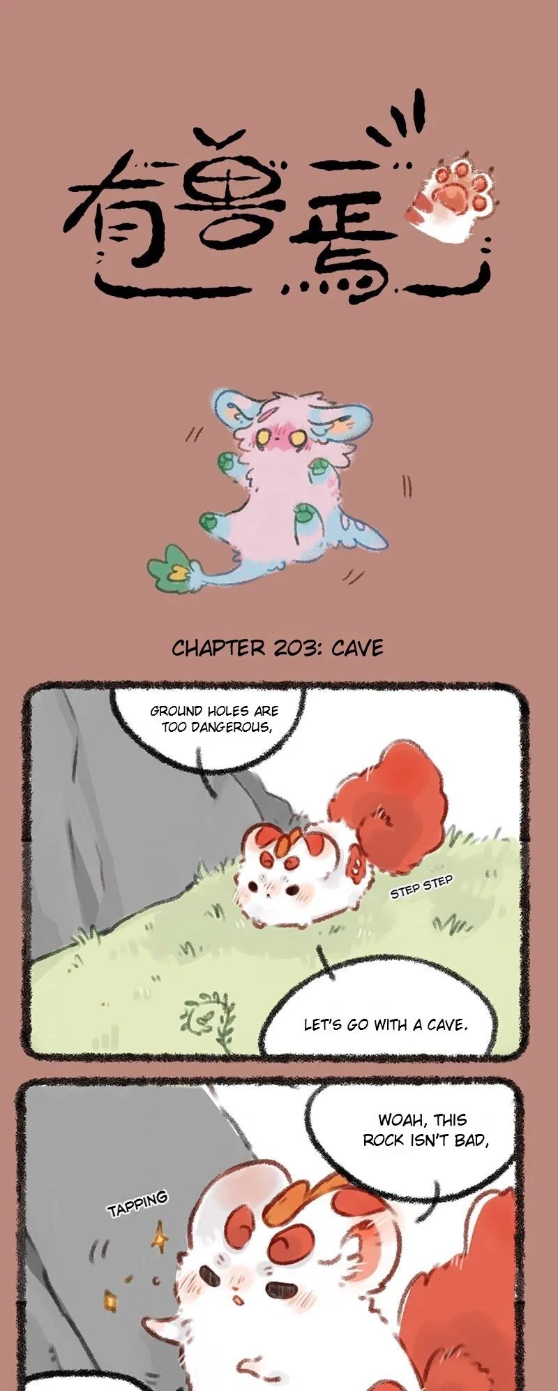 Yǒu Shòu Yān Chapter 203 – Page 1