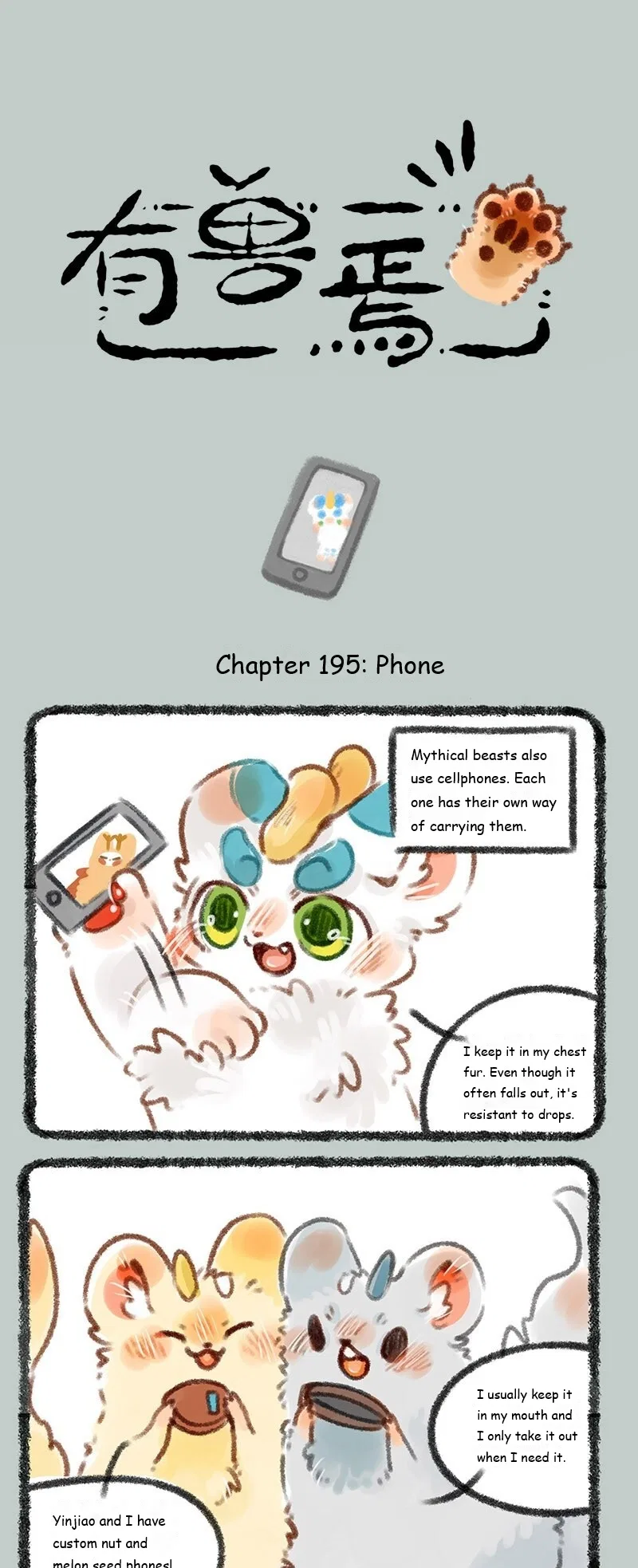 Yǒu Shòu Yān Chapter 195 – Page 1