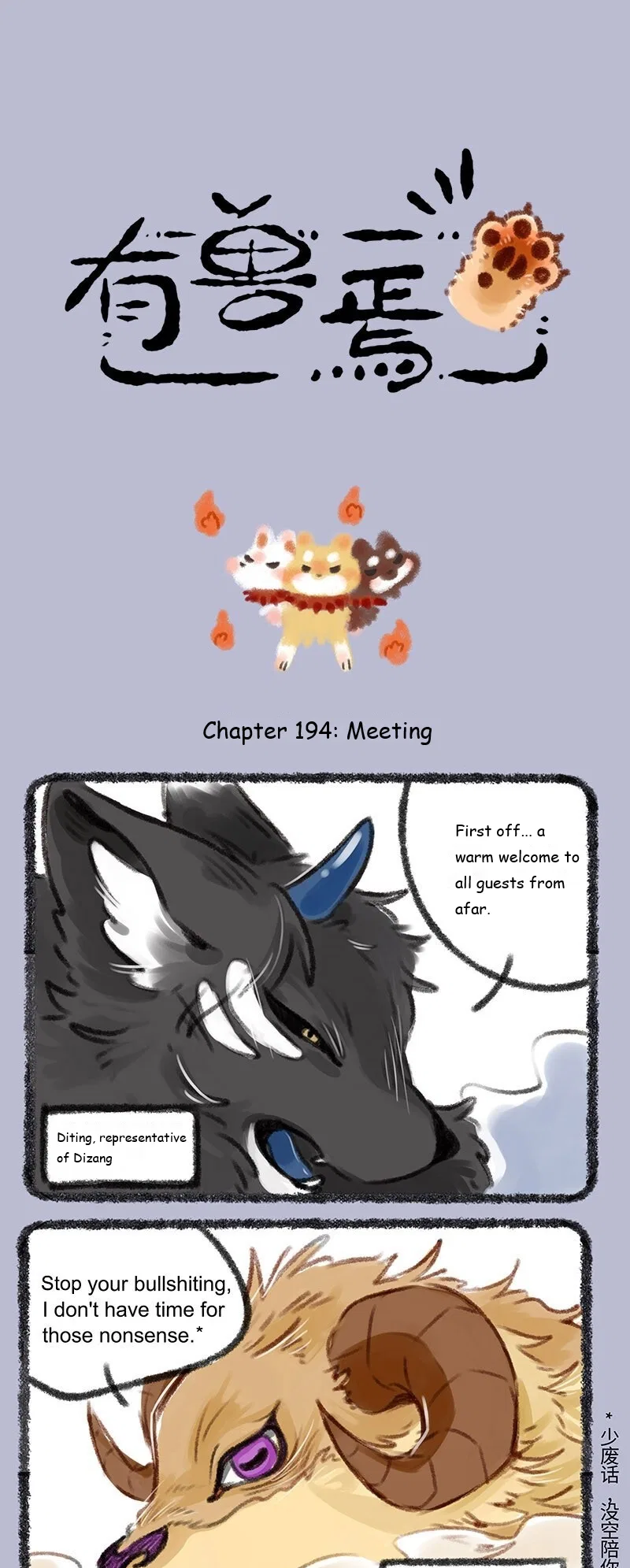Yǒu Shòu Yān Chapter 194 – Page 1