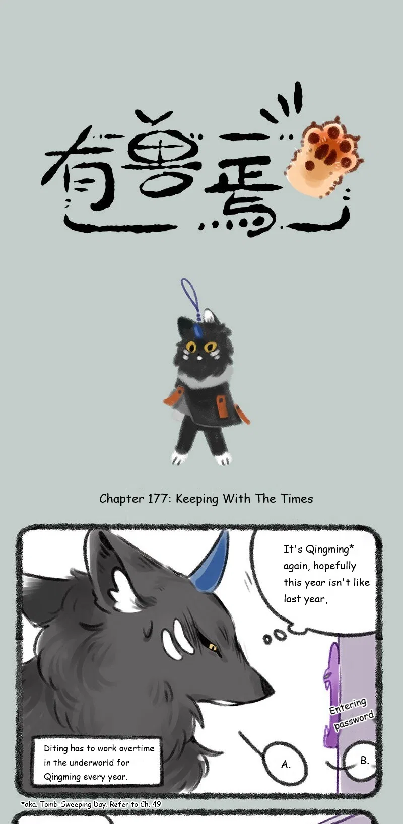 Yǒu Shòu Yān Chapter 177 – Page 1
