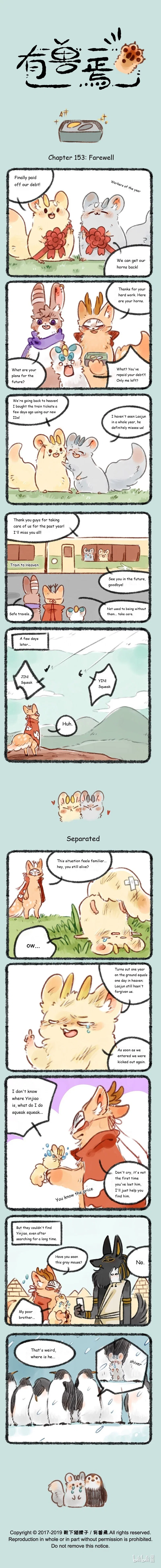 Yǒu Shòu Yān Chapter 153 – Page 1