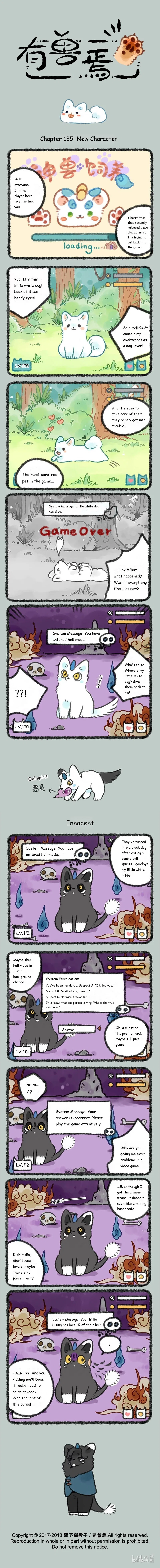 Yǒu Shòu Yān Chapter 135 – Page 1