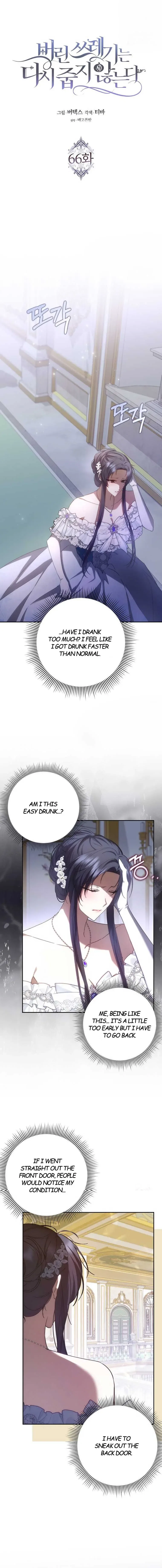 Don’t Pick Up What You’ve Thrown Away Chapter 66 – Page 6