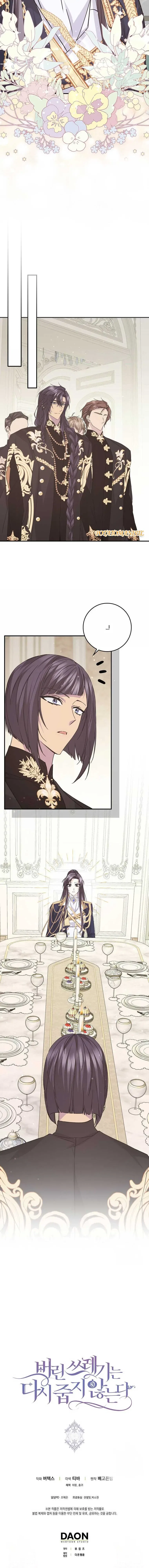 Don’t Pick Up What You’ve Thrown Away Chapter 61 – Page 15