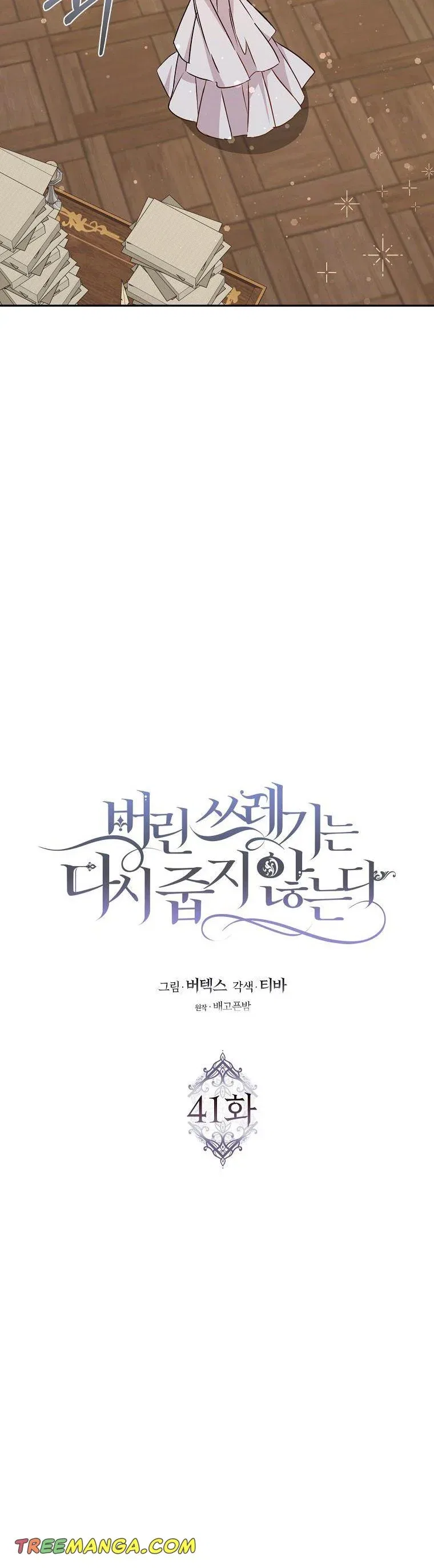 Don’t Pick Up What You’ve Thrown Away Chapter 41 – Page 14
