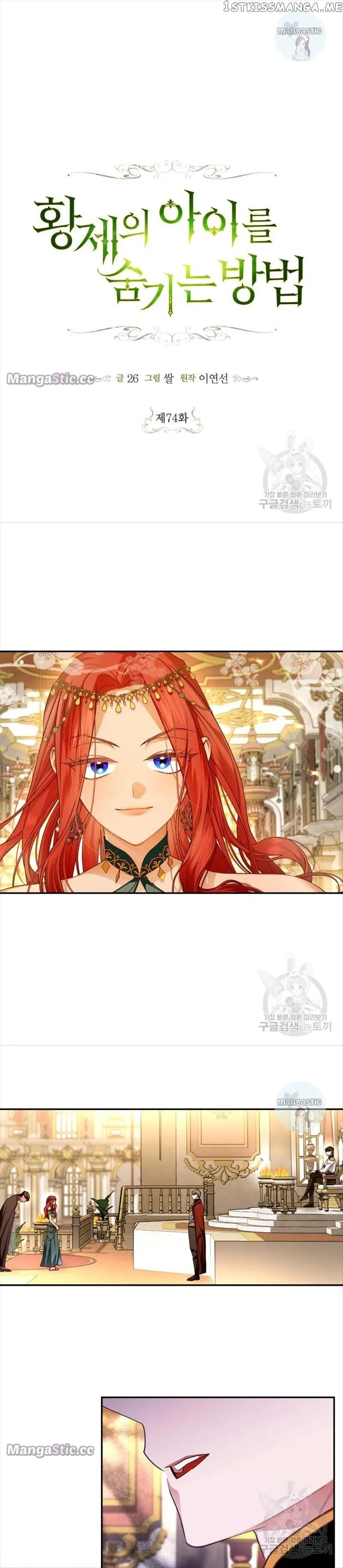 How to Hide the Emperor’s Child Chapter 74 – Page 3