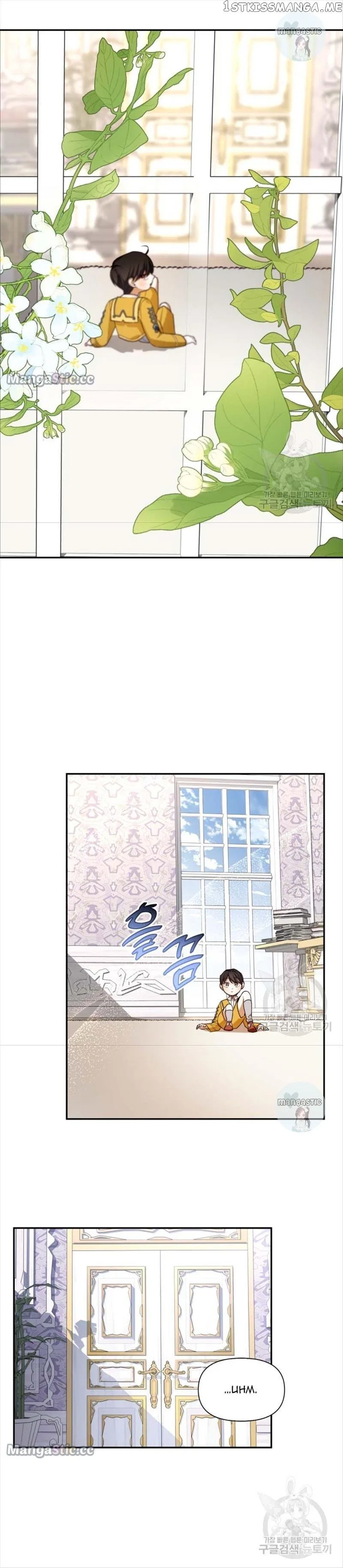 How to Hide the Emperor’s Child Chapter 74 – Page 25