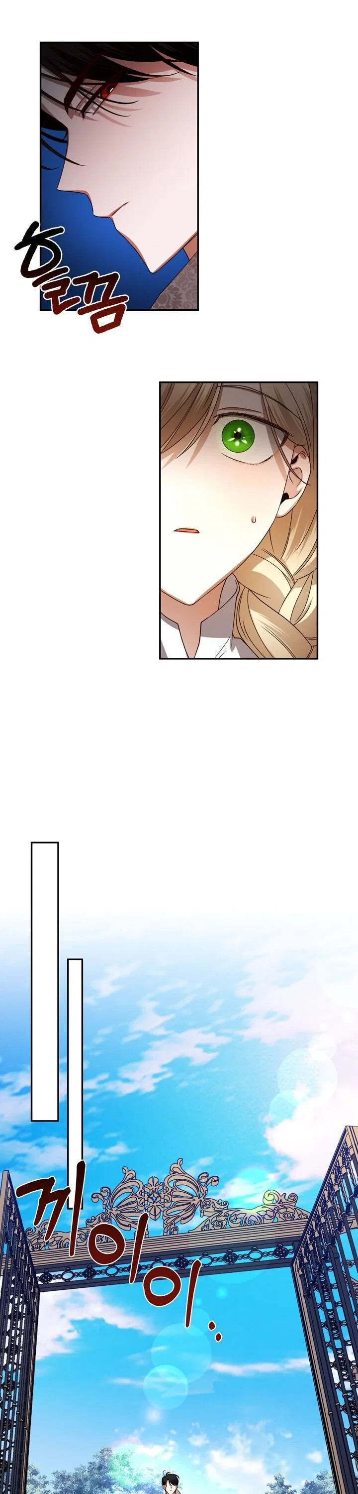 How to Hide the Emperor’s Child Chapter 4 – Page 19