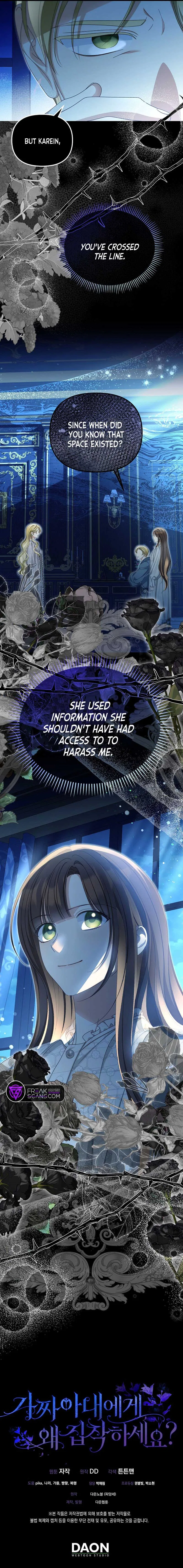 Why Are You Obsessed With Your Fake Wife? Chapter 51 – Page 9
