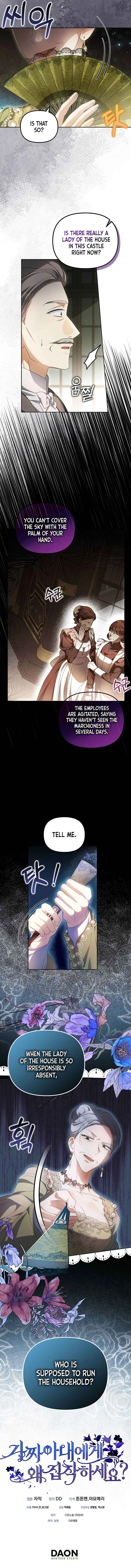 Why Are You Obsessed With Your Fake Wife? Chapter 21 – Page 9