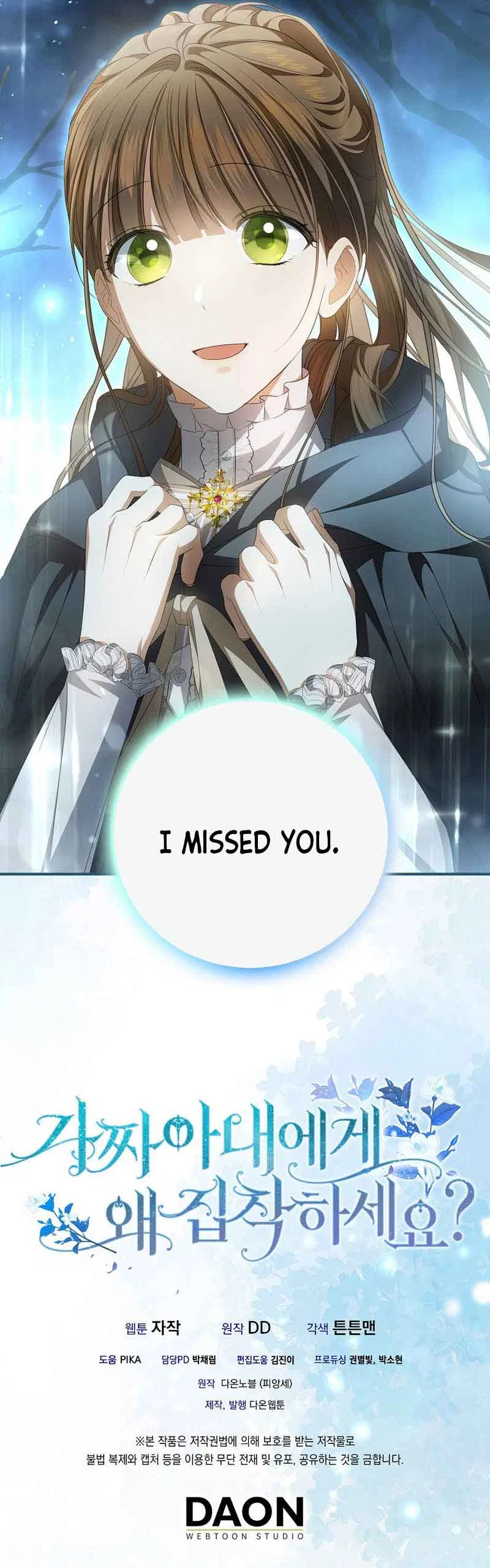 Why Are You Obsessed With Your Fake Wife? Chapter 14 – Page 9