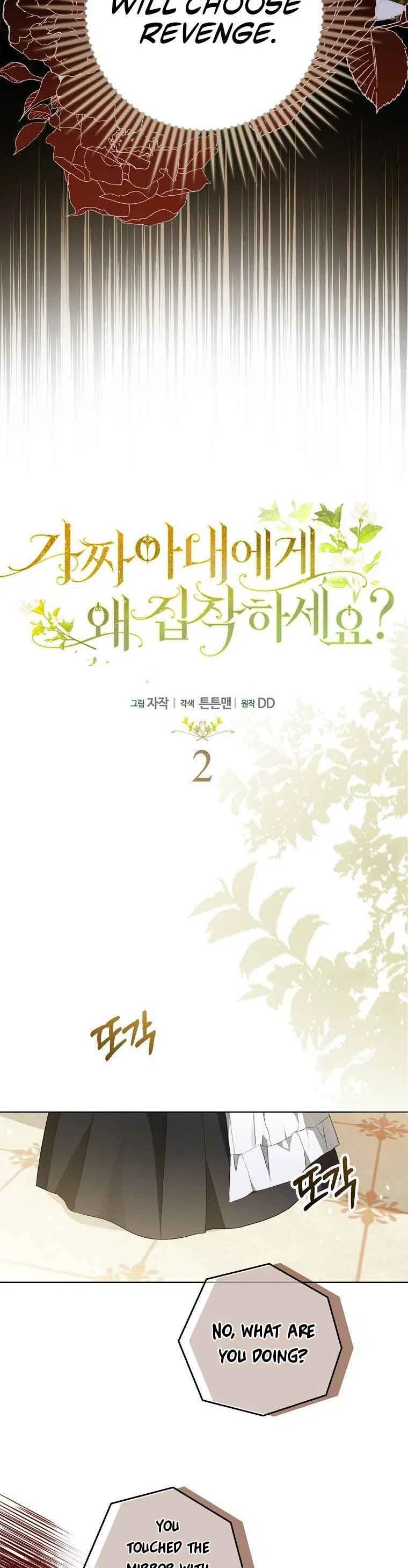 Why Are You Obsessed With Your Fake Wife? Chapter 2 – Page 4