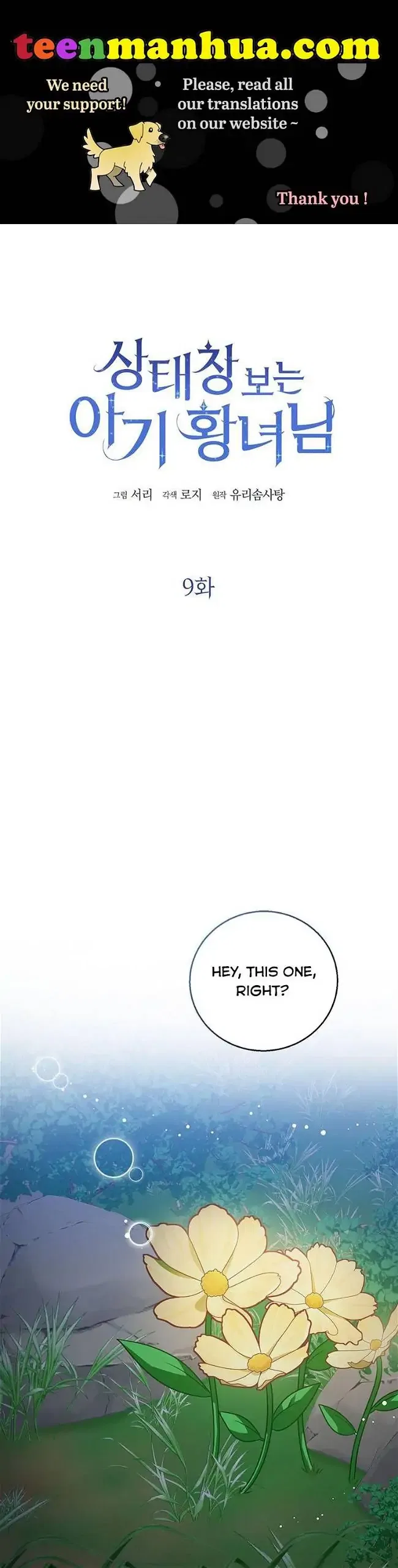 The Status Window to the Soul Chapter 9 – Page 1