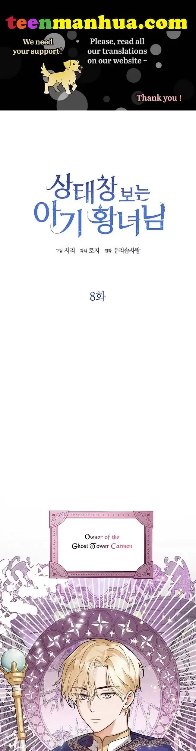 The Status Window to the Soul Chapter 8 – Page 1