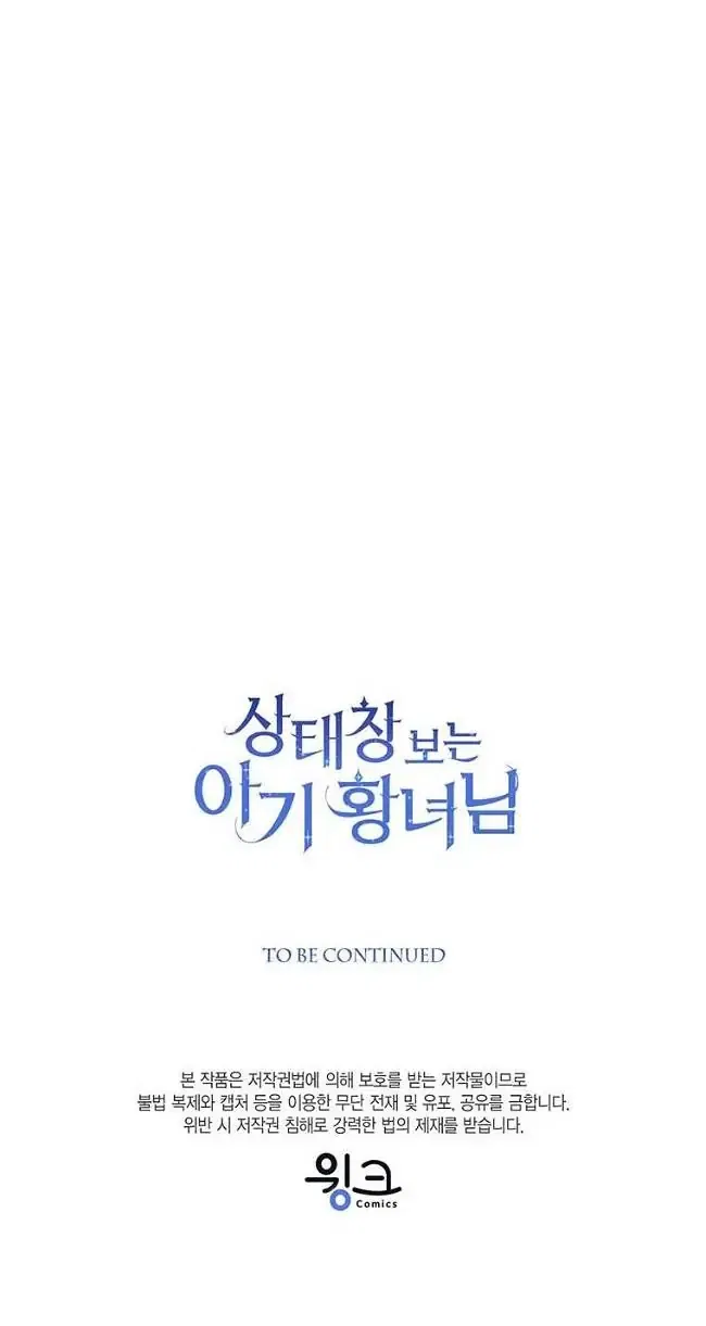 The Status Window to the Soul Chapter 8 – Page 48