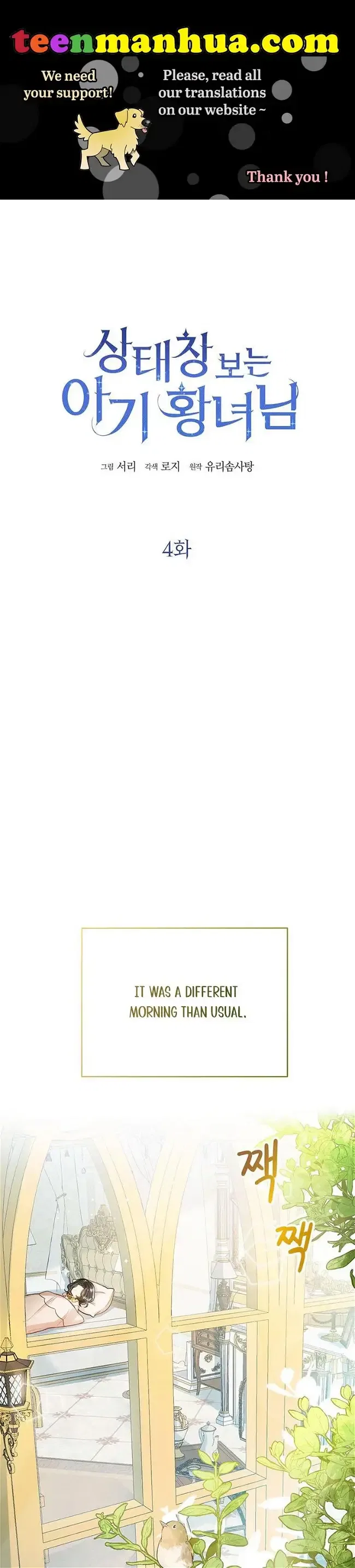 The Status Window to the Soul Chapter 4 – Page 1