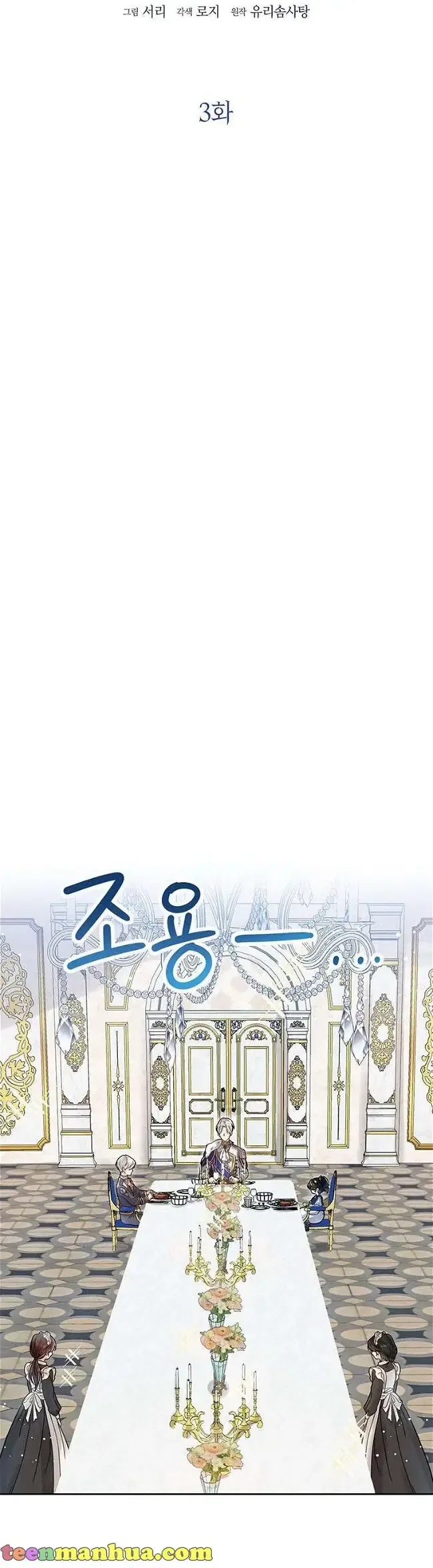 The Status Window to the Soul Chapter 3 – Page 8