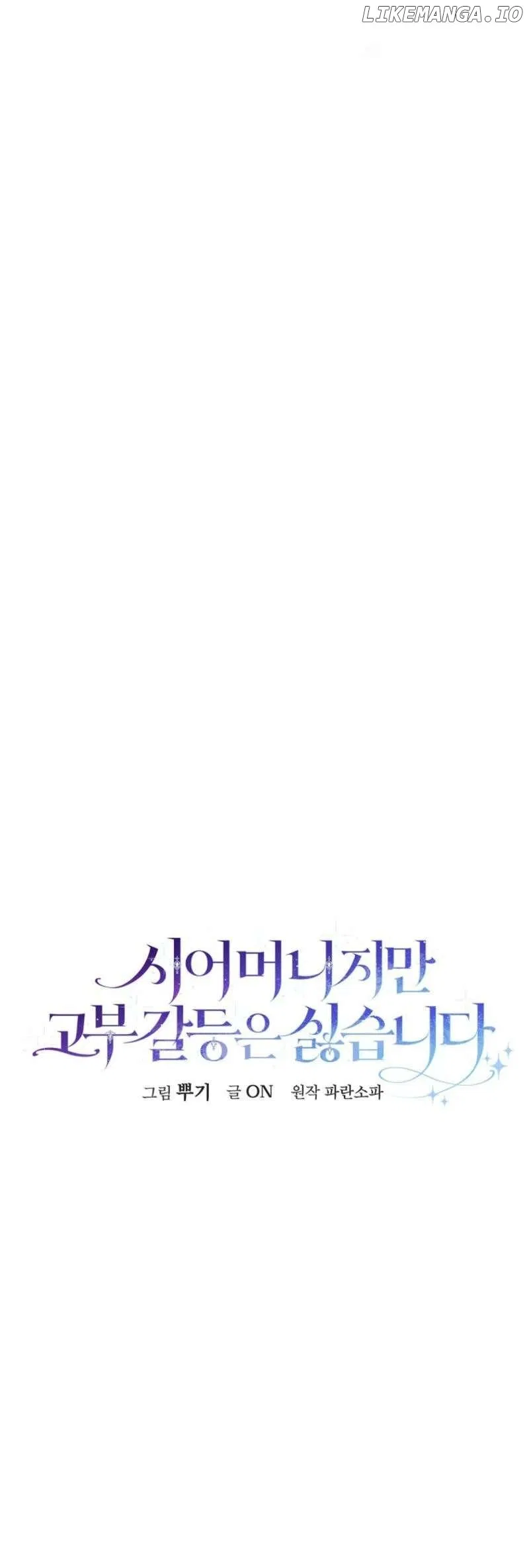 Although I Am a Mother-in-Law, I Do Not Like Conflict Between My In-Laws Chapter 15 – Page 2