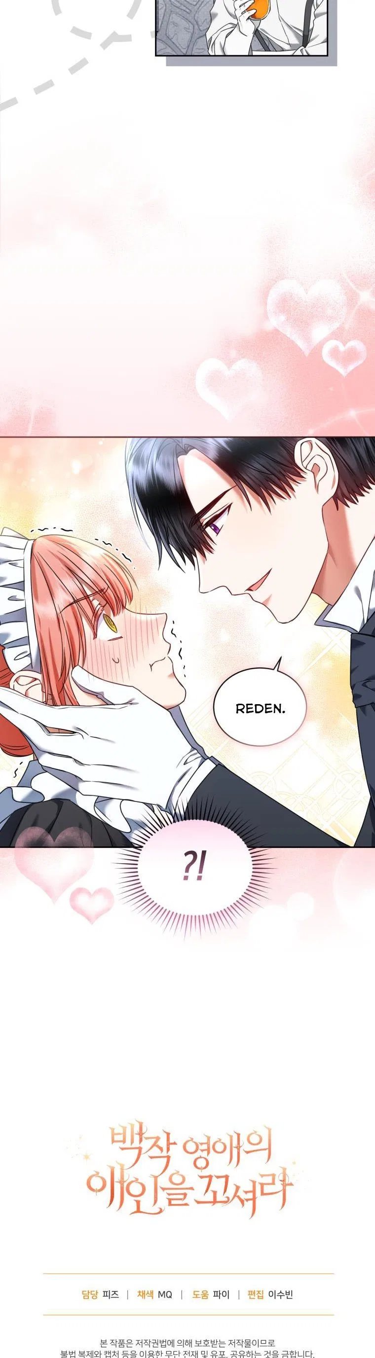 I Must Seduce the Count’s Daughter’s Lover Chapter 20 – Page 14