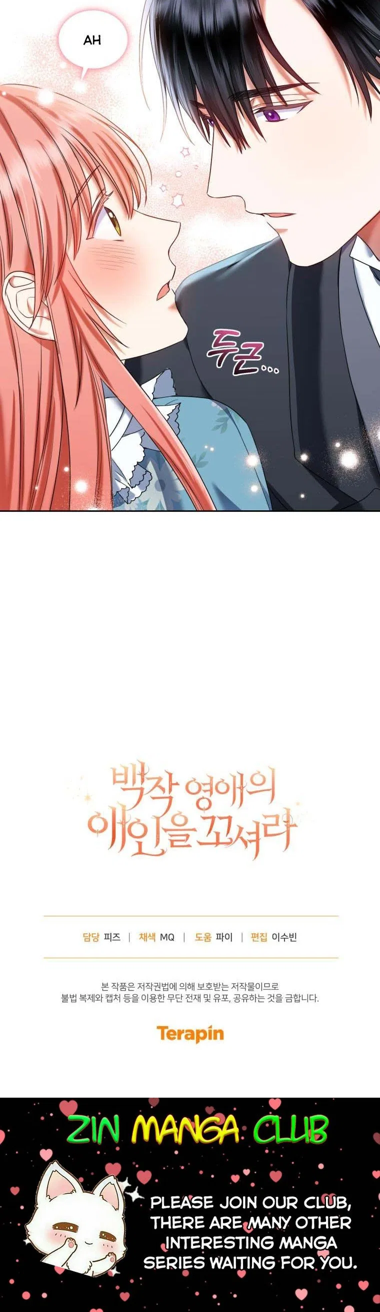 I Must Seduce the Count’s Daughter’s Lover Chapter 16 – Page 20