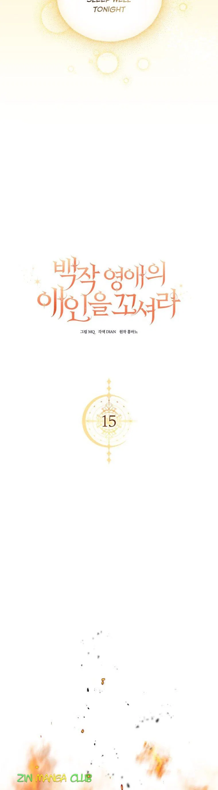 I Must Seduce the Count’s Daughter’s Lover Chapter 15 – Page 12