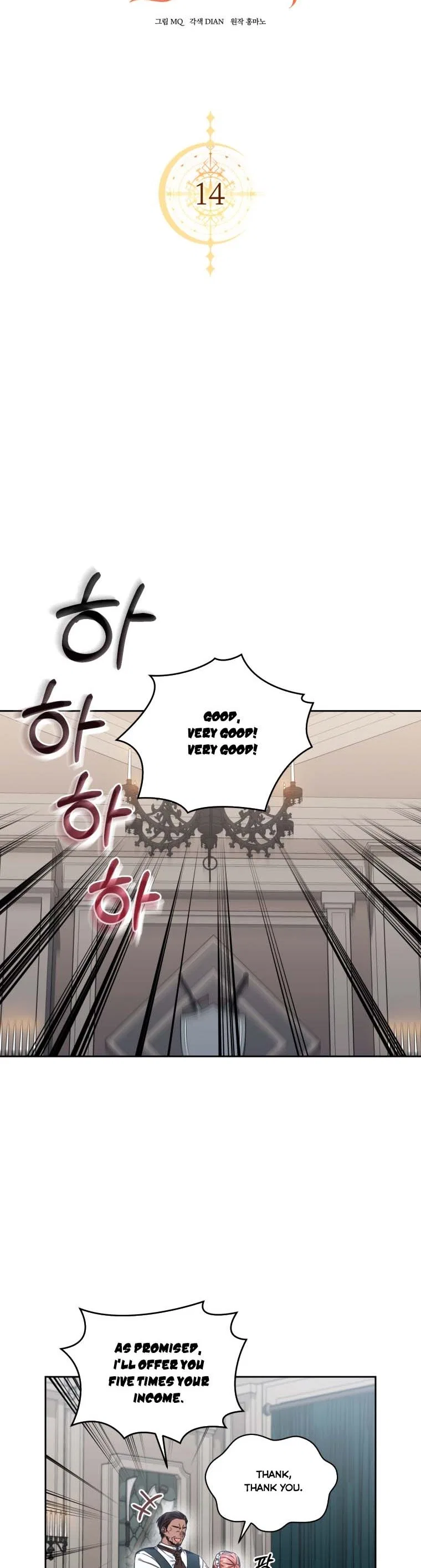 I Must Seduce the Count’s Daughter’s Lover Chapter 14 – Page 9