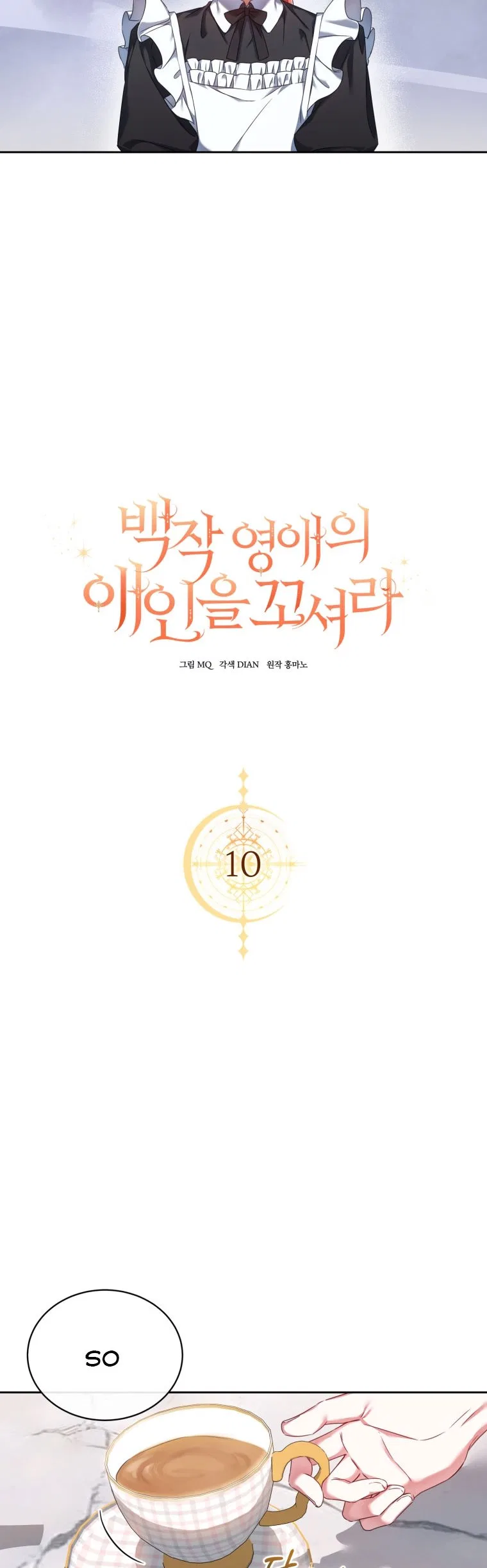 I Must Seduce the Count’s Daughter’s Lover Chapter 10 – Page 6