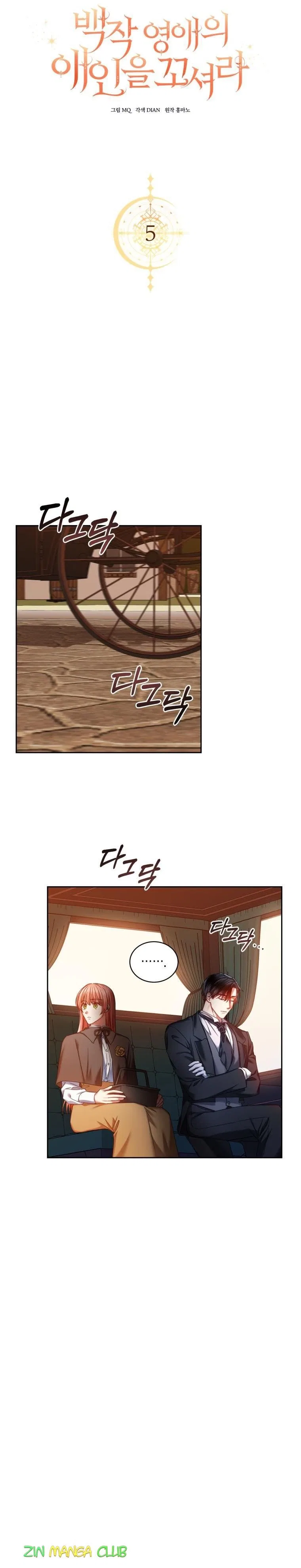 I Must Seduce the Count’s Daughter’s Lover Chapter 5 – Page 15