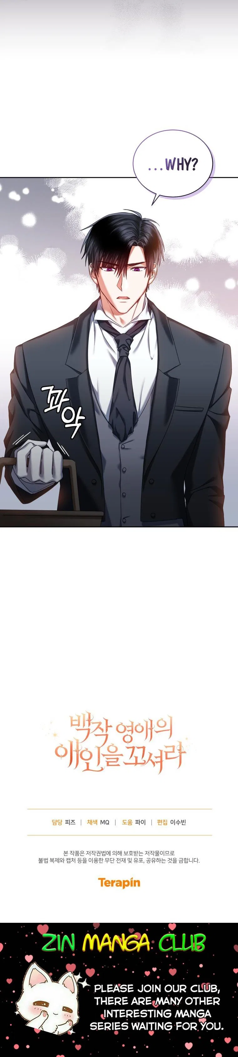 I Must Seduce the Count’s Daughter’s Lover Chapter 5 – Page 25