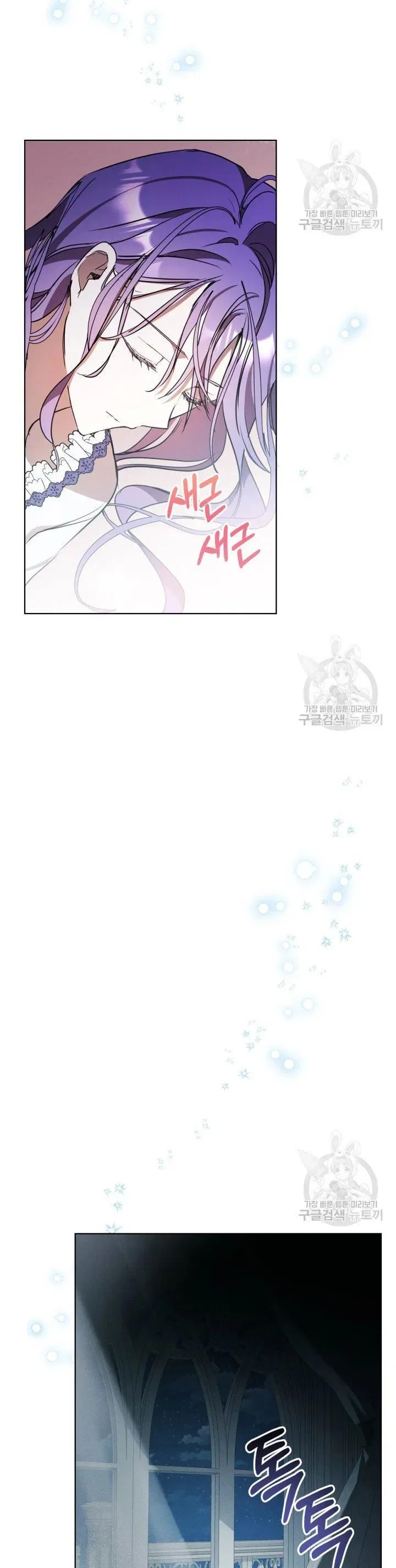 The Heroine Had an Affair with My Fiance Chapter 13 – Page 18