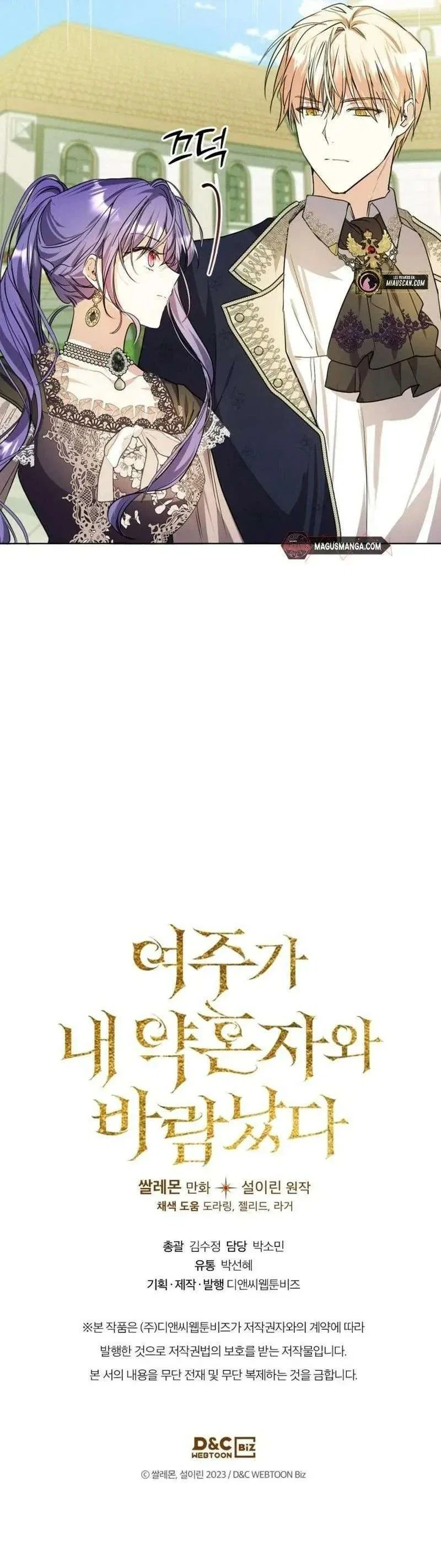 The Heroine Had an Affair with My Fiance Chapter 8 – Page 14