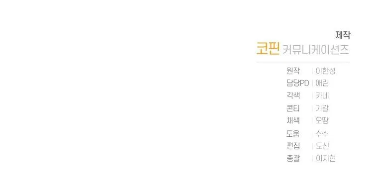 I Became A Top Actor Just By Reading Books Chapter 17 – Page 23