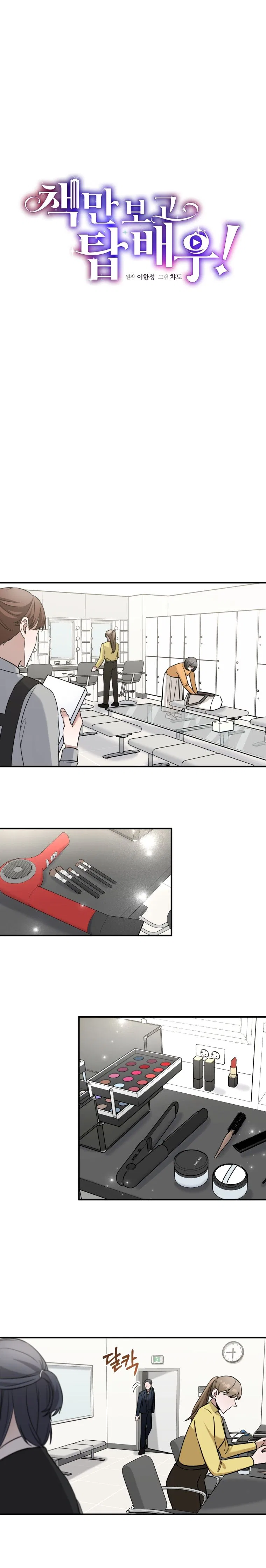 I Became A Top Actor Just By Reading Books Chapter 16 – Page 9