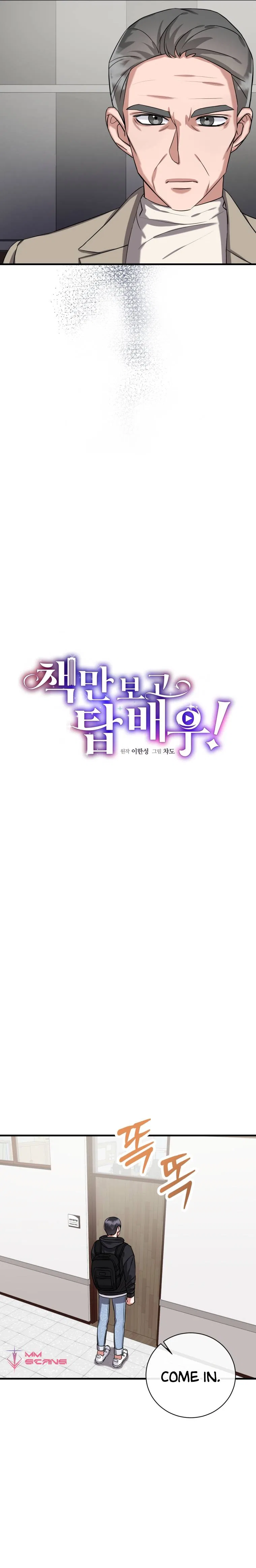 I Became A Top Actor Just By Reading Books Chapter 6 – Page 5