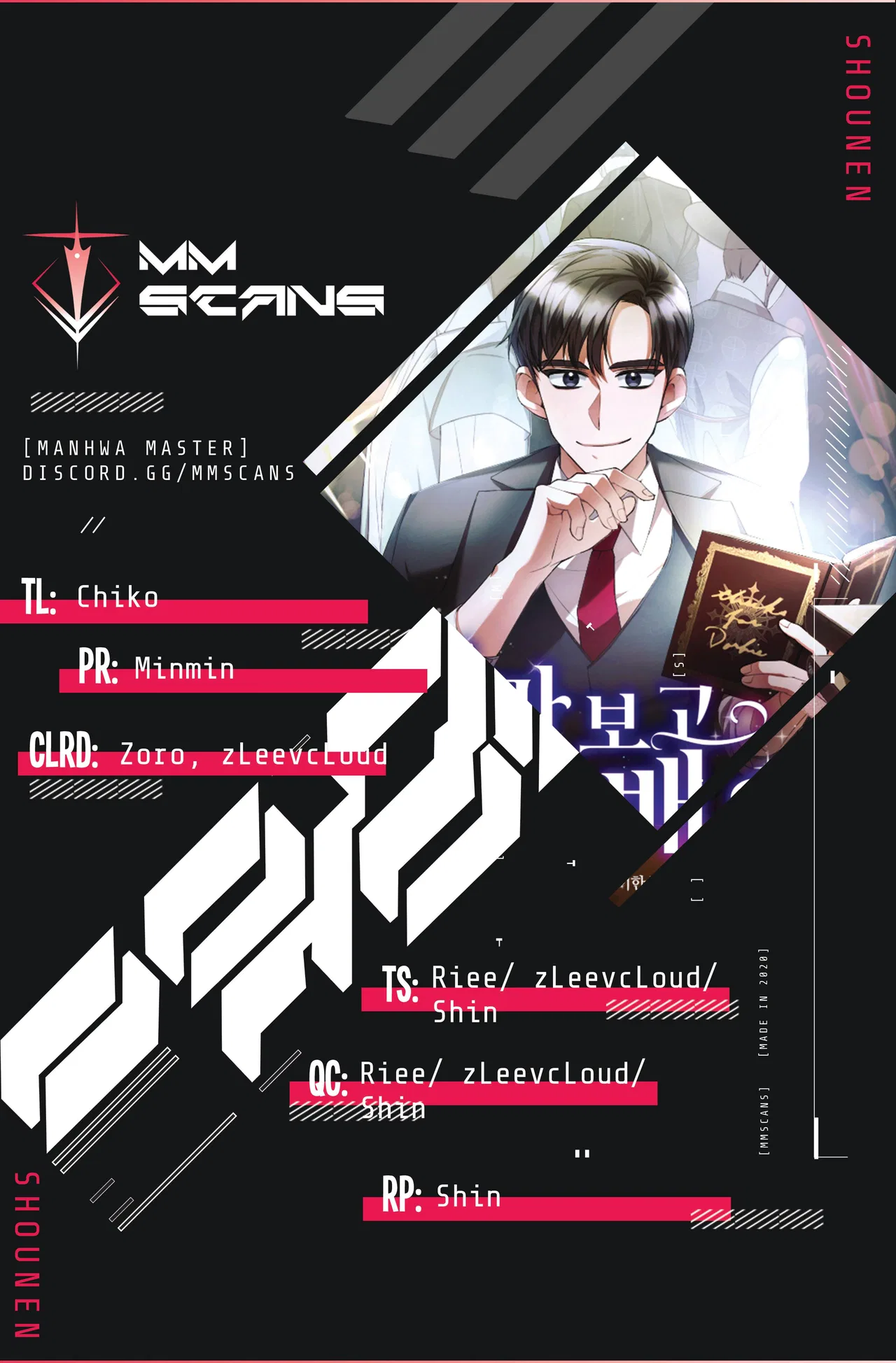 I Became A Top Actor Just By Reading Books Chapter 1 – Page 1