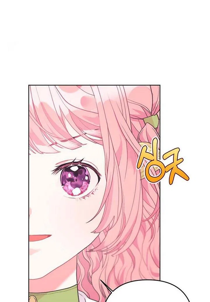 The Archvillain’s Daughter-In-Law Chapter 10 – Page 74