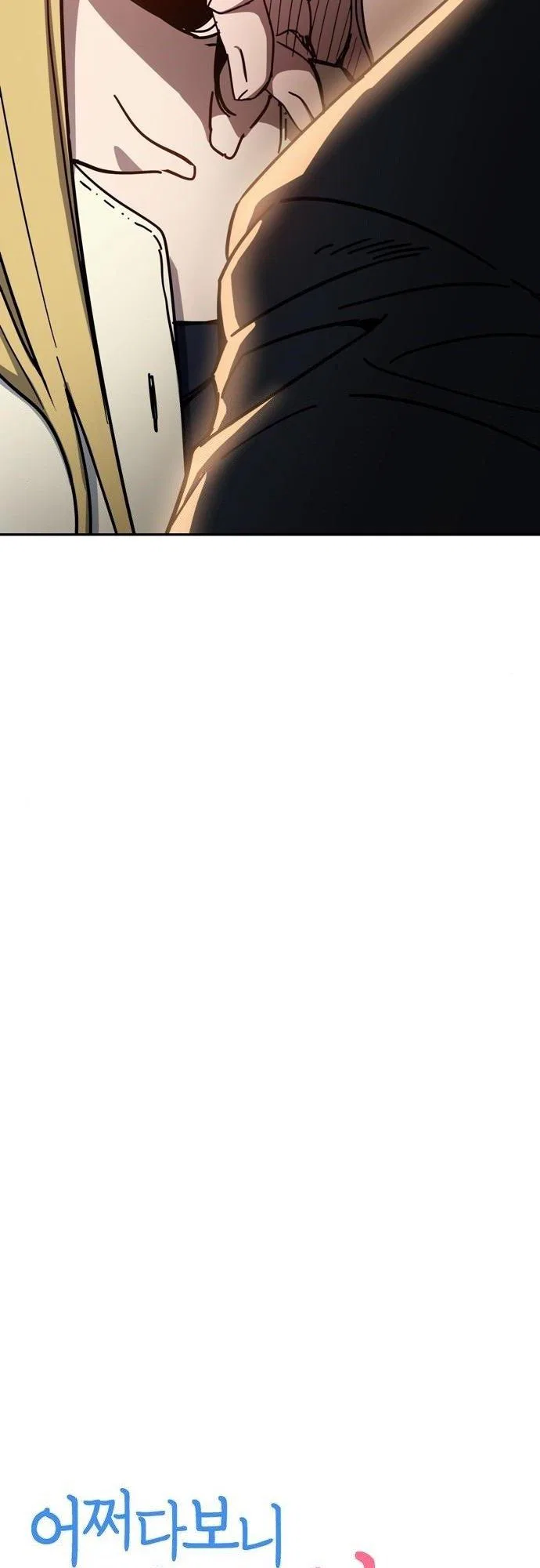 Match Made in Heaven by Chance Chapter 25 – Page 8