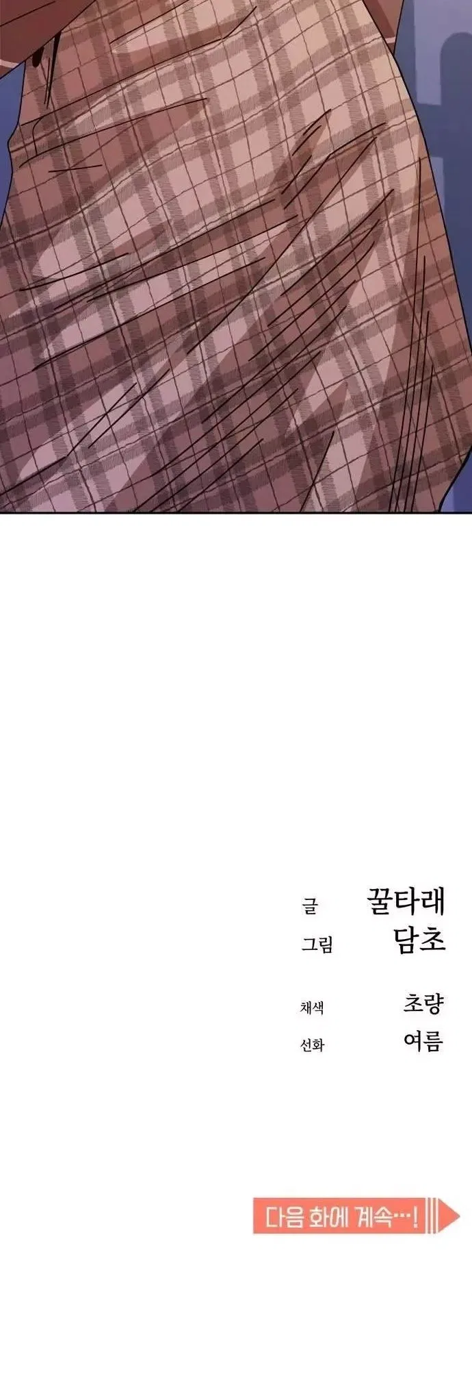 Match Made in Heaven by Chance Chapter 16 – Page 65