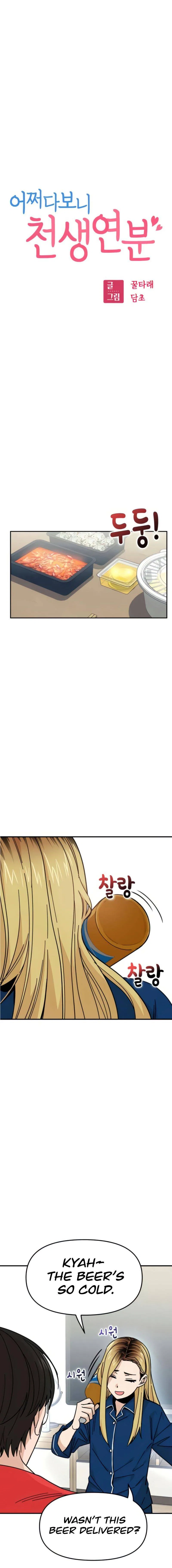 Match Made in Heaven by Chance Chapter 8 – Page 4