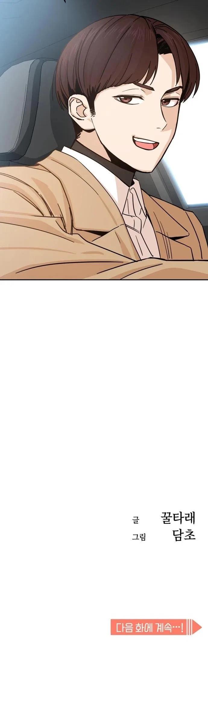 Match Made in Heaven by Chance Chapter 5 – Page 46