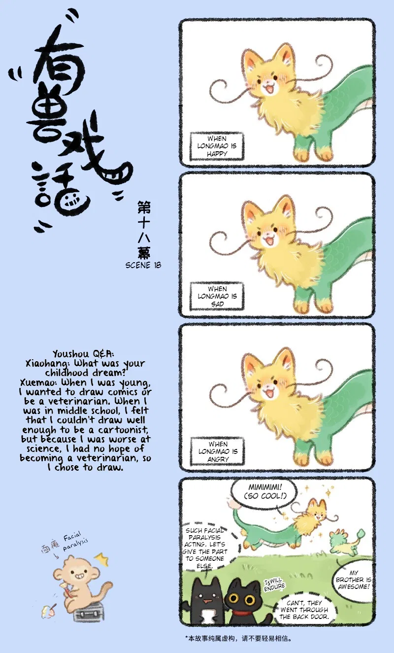 Yǒu Shòu Xìhuà Chapter 18 – Page 1