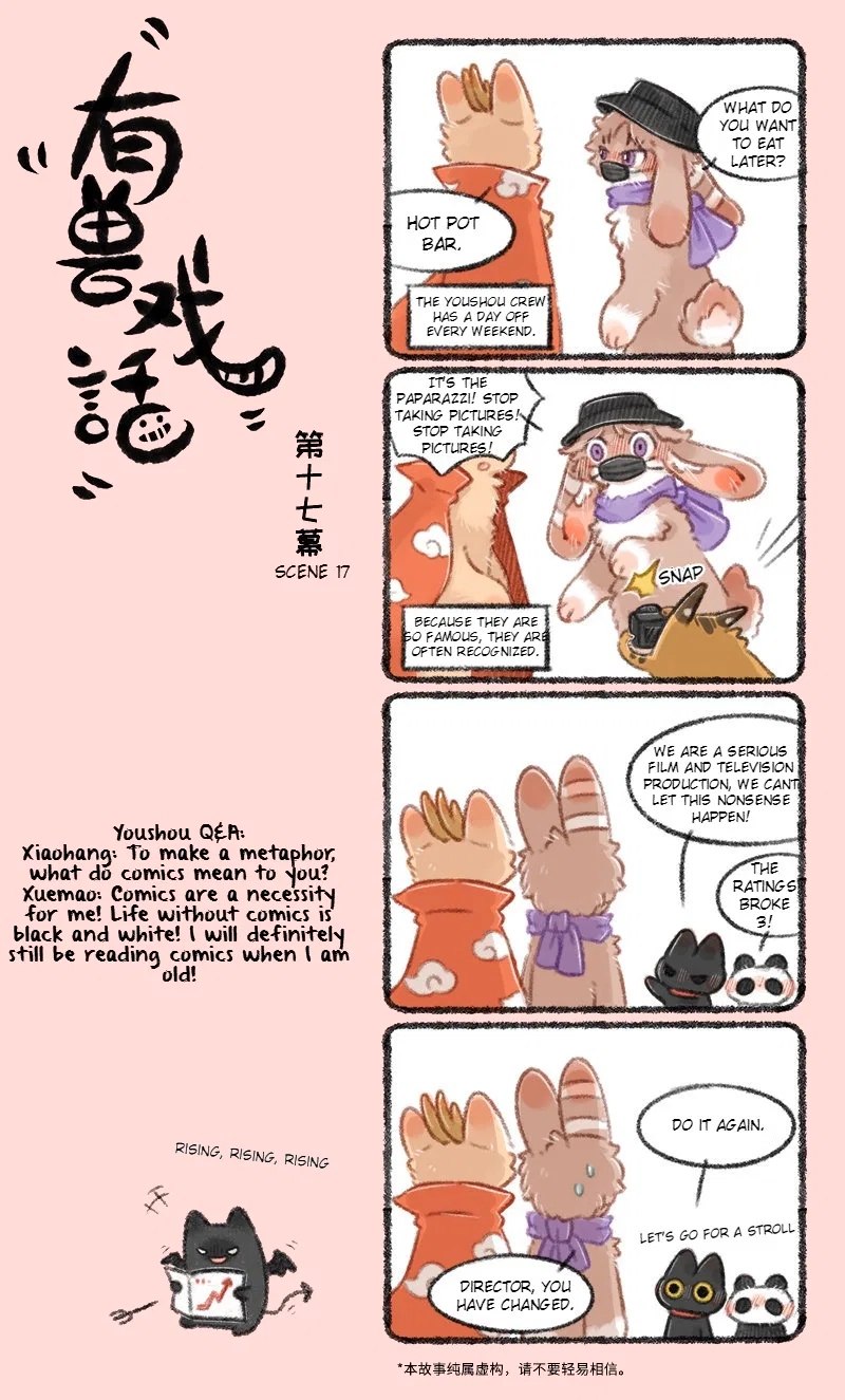 Yǒu Shòu Xìhuà Chapter 17 – Page 1