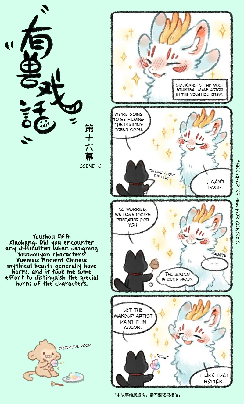 Yǒu Shòu Xìhuà Chapter 16 – Page 1