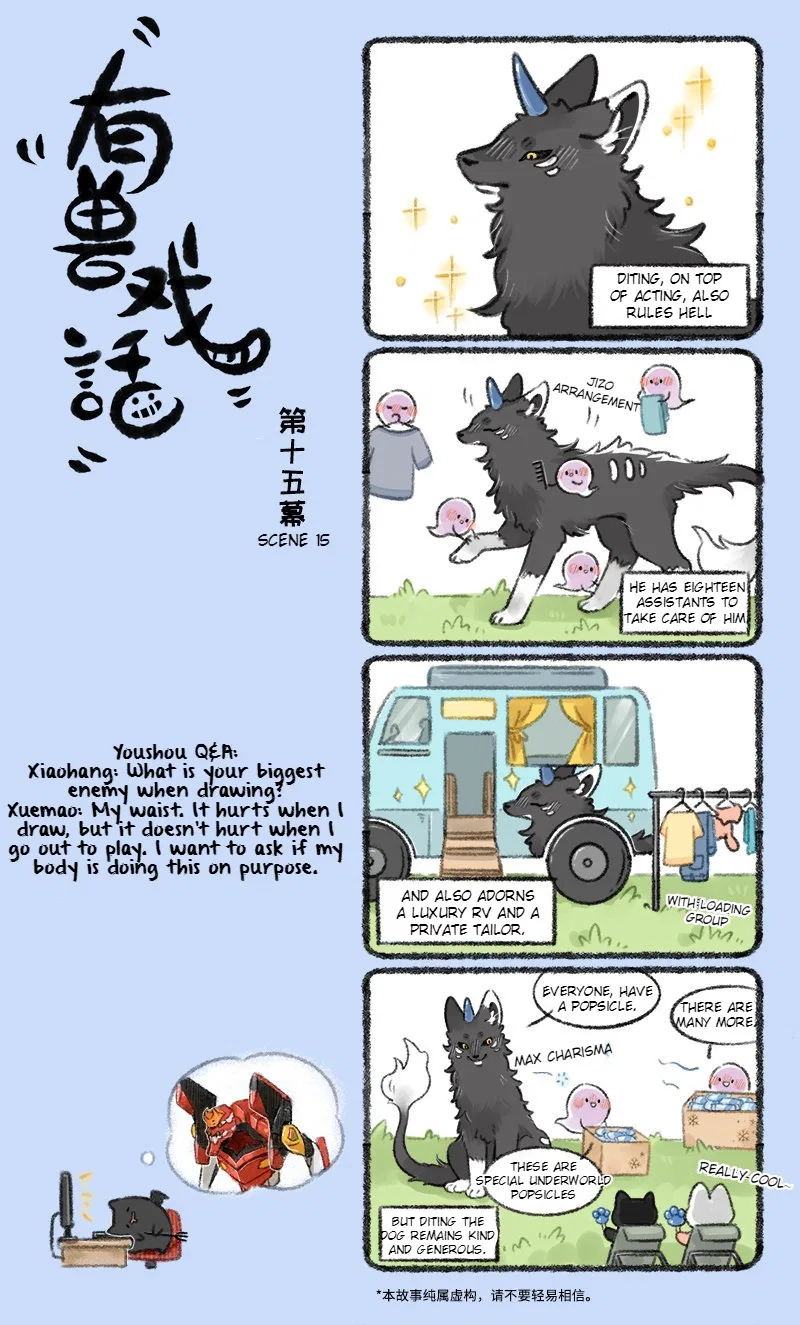 Yǒu Shòu Xìhuà Chapter 15 – Page 1