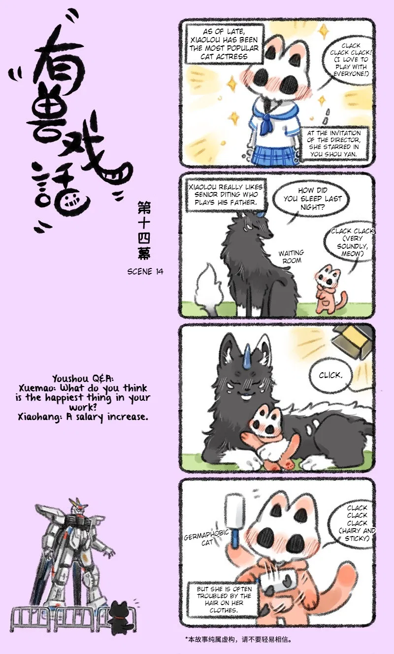 Yǒu Shòu Xìhuà Chapter 14 – Page 1