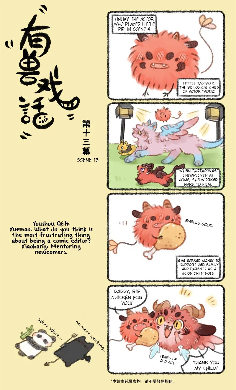 Yǒu Shòu Xìhuà Chapter 13 – Page 1