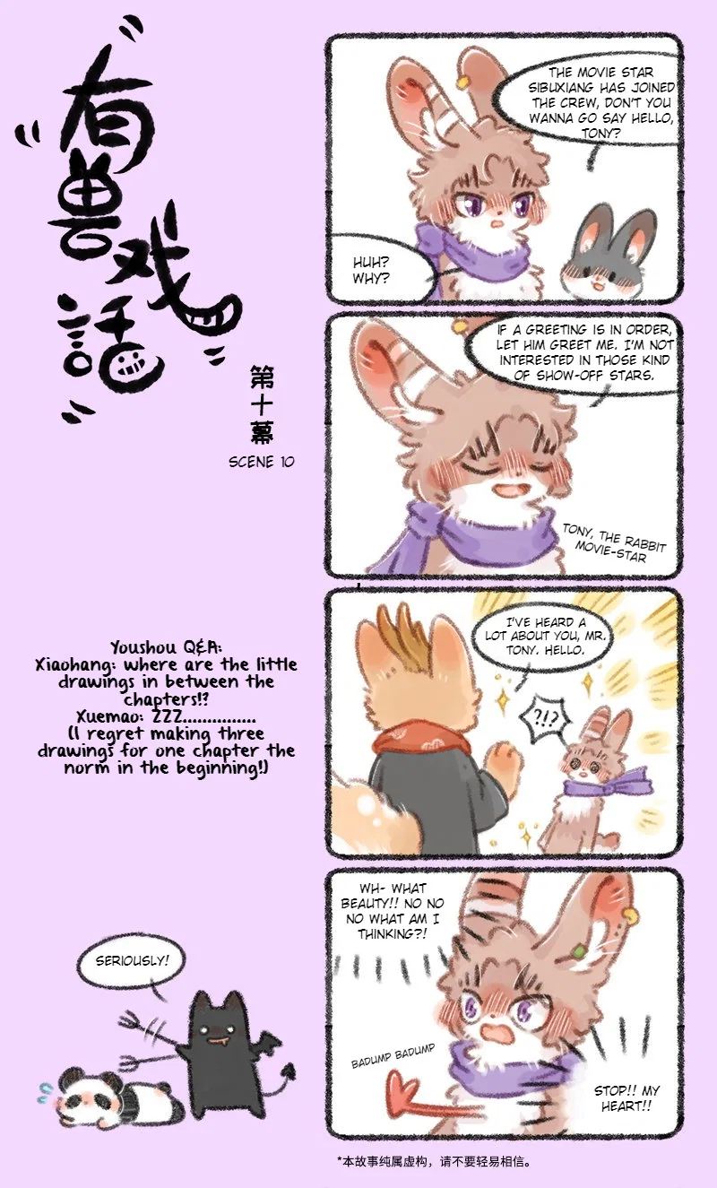 Yǒu Shòu Xìhuà Chapter 10 – Page 1