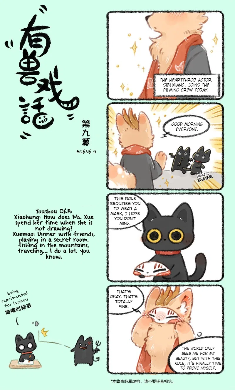 Yǒu Shòu Xìhuà Chapter 9 – Page 1