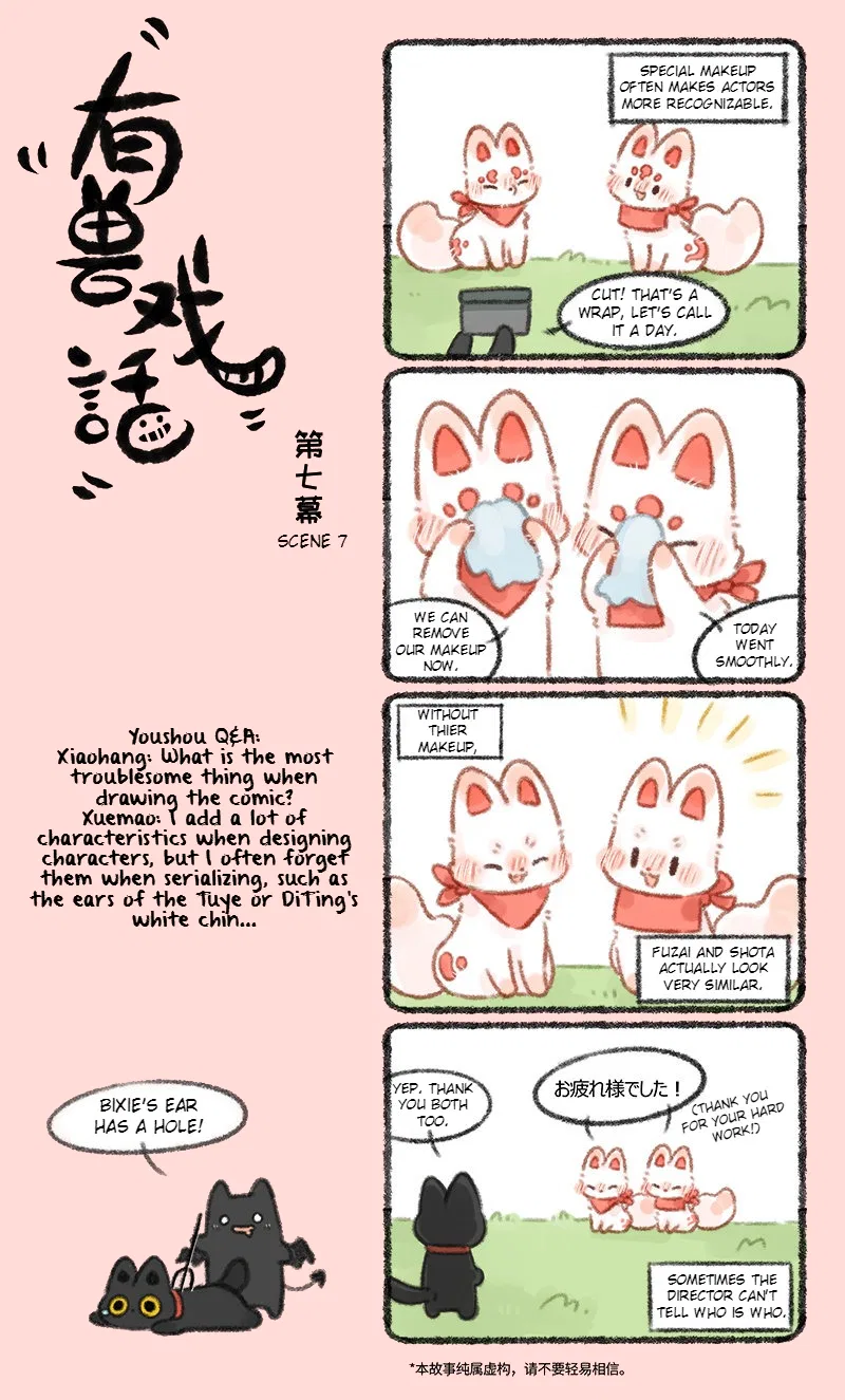 Yǒu Shòu Xìhuà Chapter 7 – Page 1